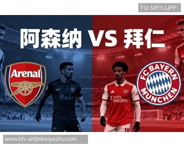 运动新闻拜仁vs阿森纳录像 运动新闻拜仁vs阿森纳录像